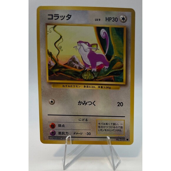 Rattata 019 1996 Japanese Expansion Pack Base Set - Picture 1 of 2